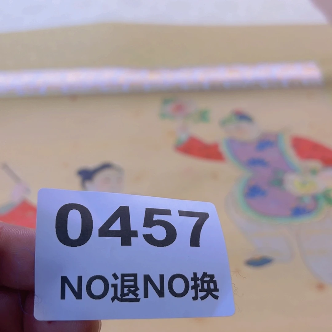 国画0457精品回来