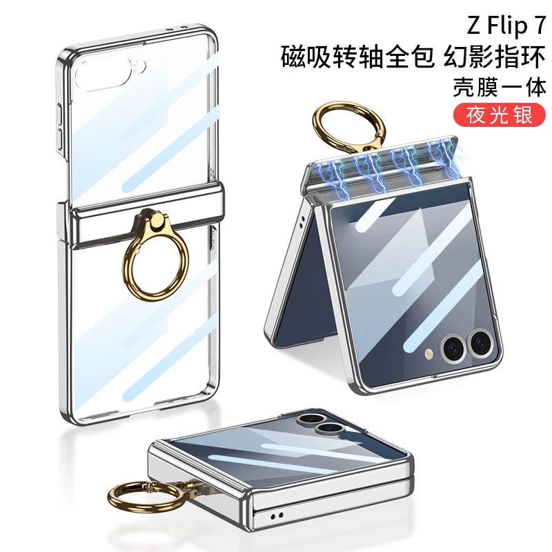 适用三星galaxyZflip7手机壳新款透明折叠屏指环支架防摔壳膜一体