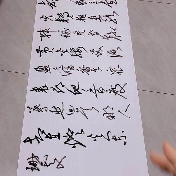 书法尤老师书法作品元夕