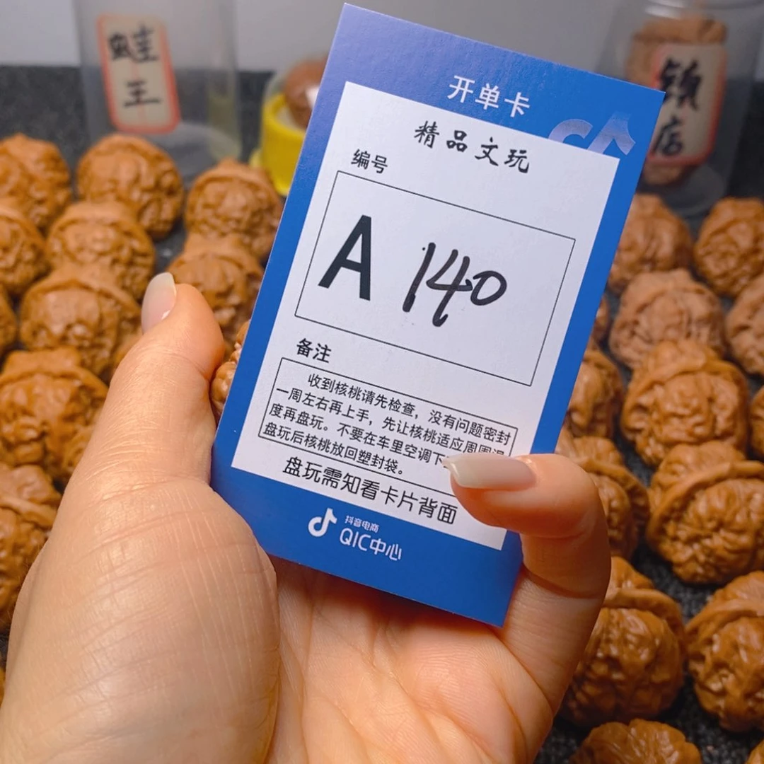 把件文玩核桃小***困蛤蟆
