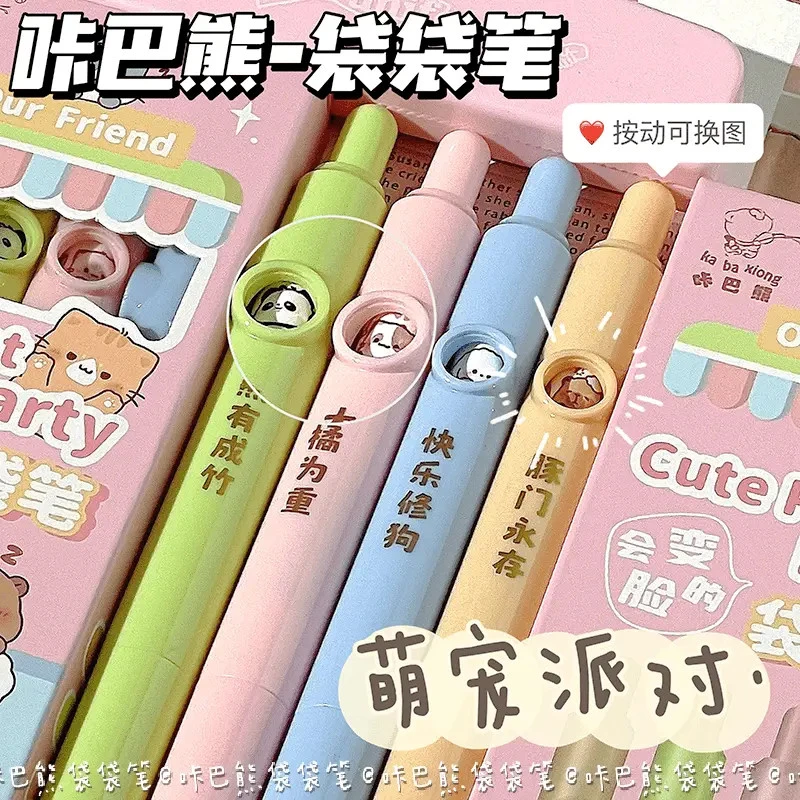 会变脸的按动笔ins高颜值创意表情搞怪口袋笔学生速干刷题笔水笔