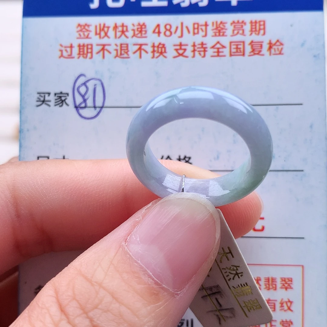 未镶嵌戒指翡翠11 12号