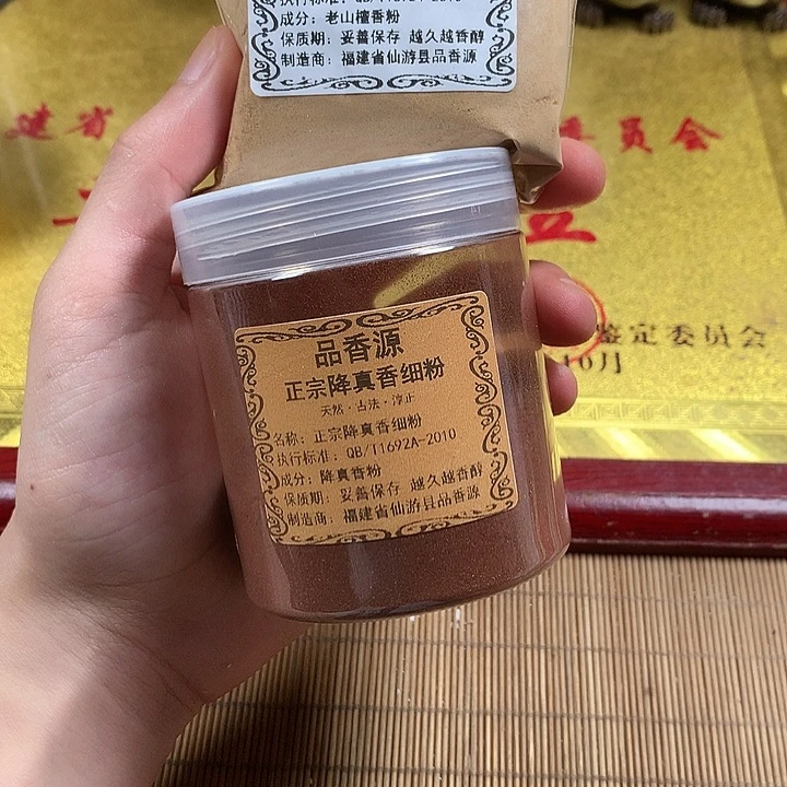 用****4枯木老山降真香各50克