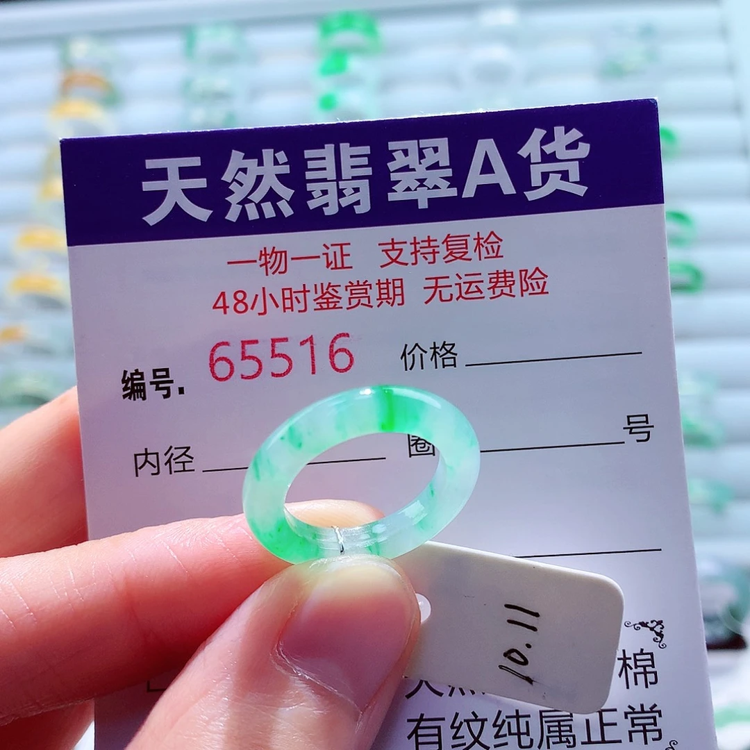 翡翠未镶嵌戒指翡翠