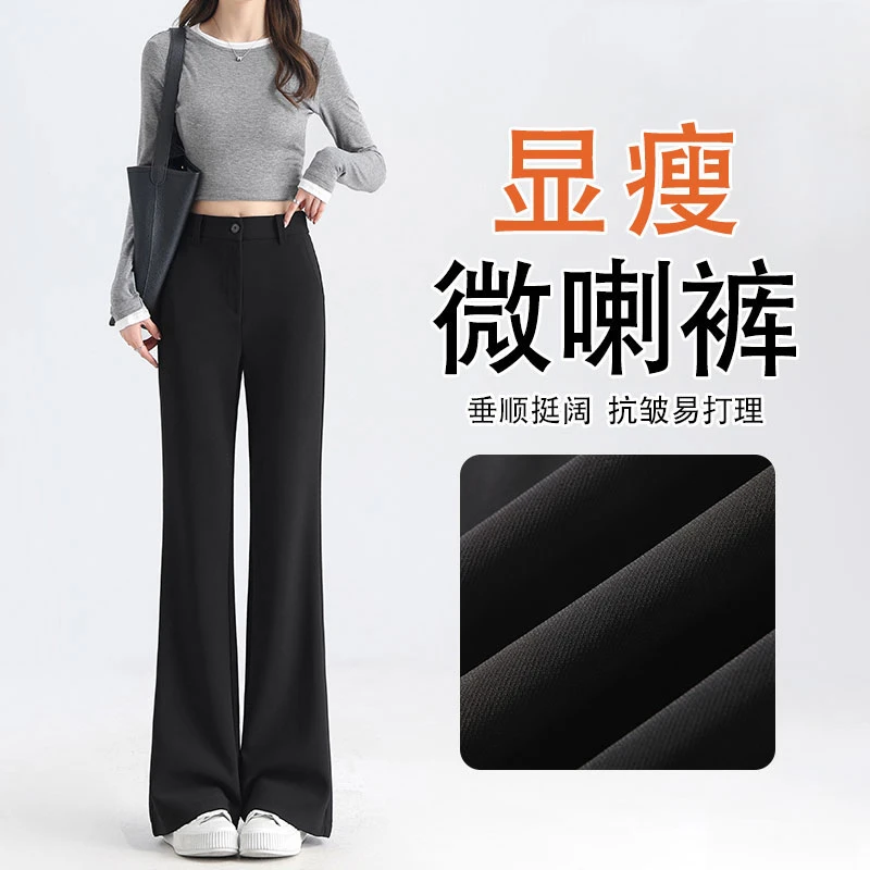 黑色微喇西装裤女秋冬季2025新款高腰显瘦小个子垂感阔腿喇叭裤子