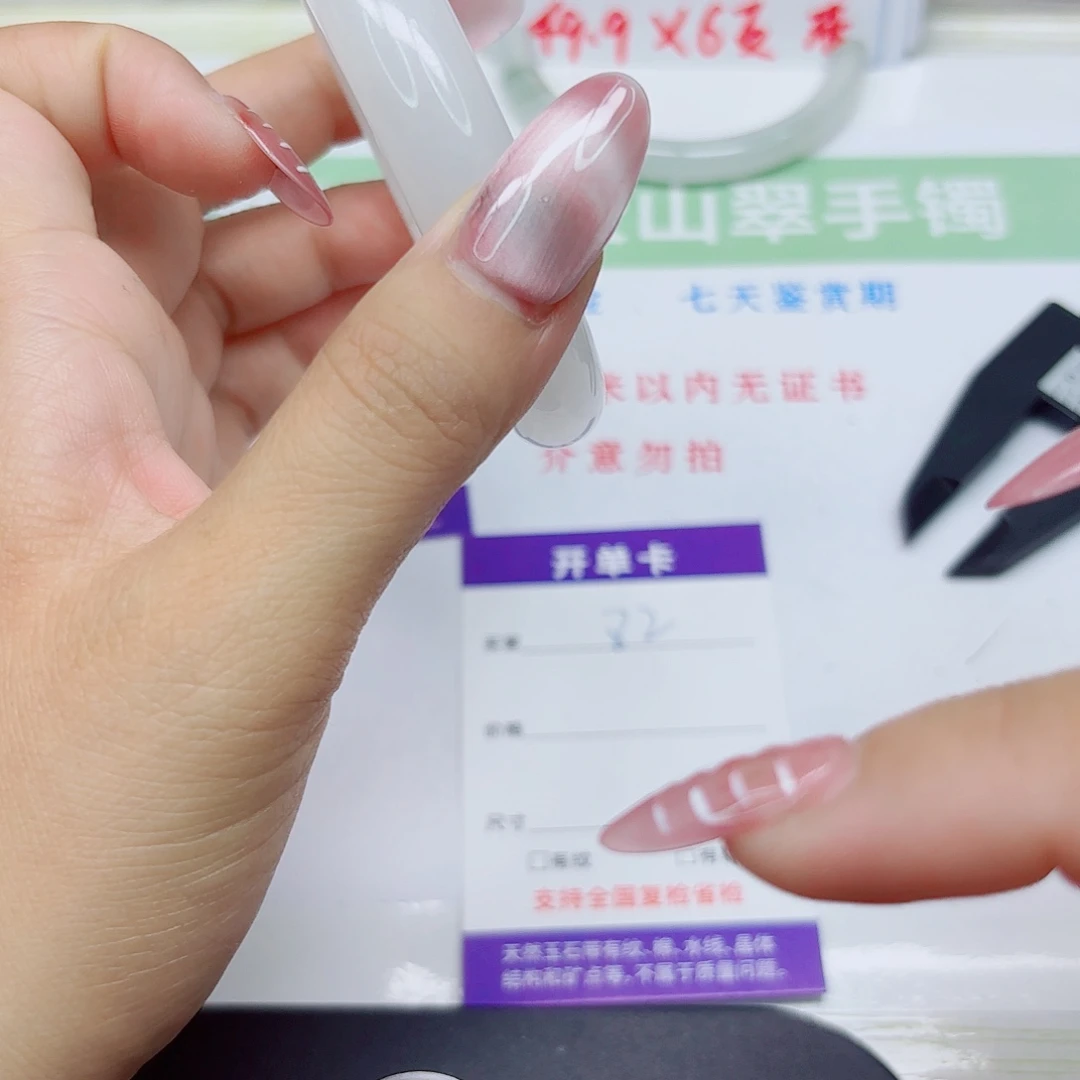 石英质玉未镶嵌手镯82/5857
