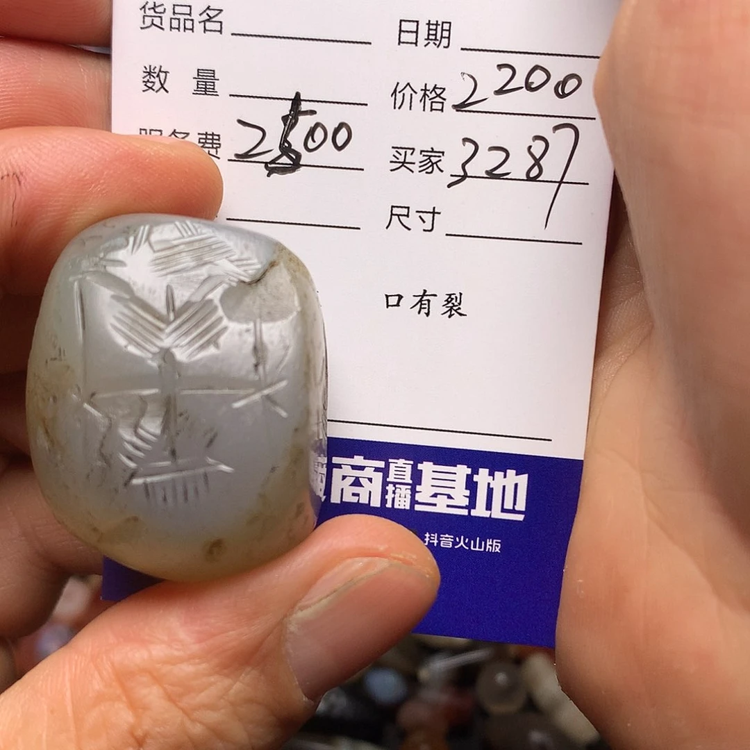 玛瑙/玉髓西亚未镶嵌用****7