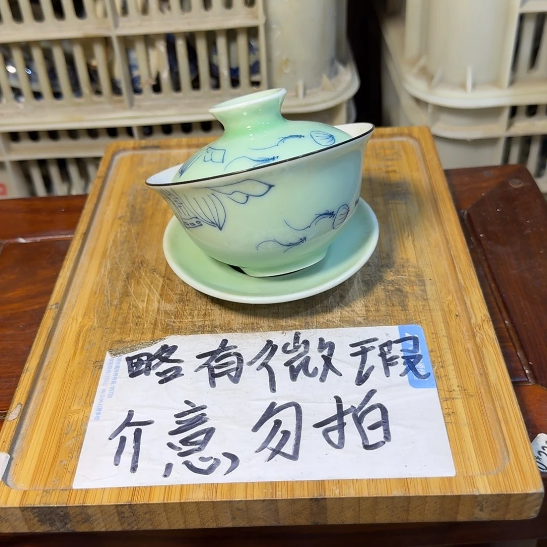 微瑕疵介意勿拍陶瓷器皿A778