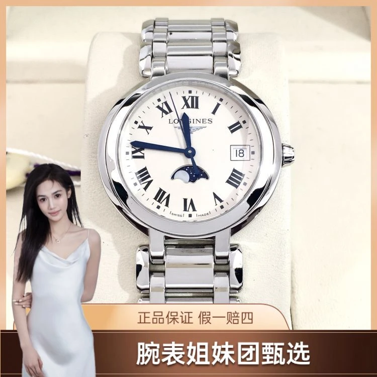 95新/浪琴/表径34/S99250506002/[250601CCA]