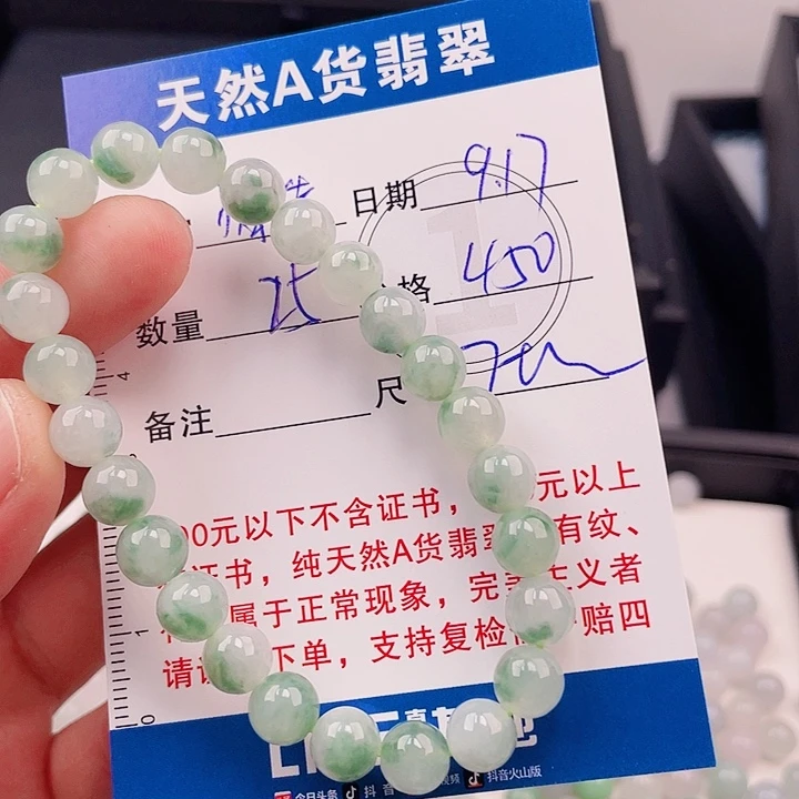 猪***侠未镶嵌手链翡翠多样性发货自选散珠