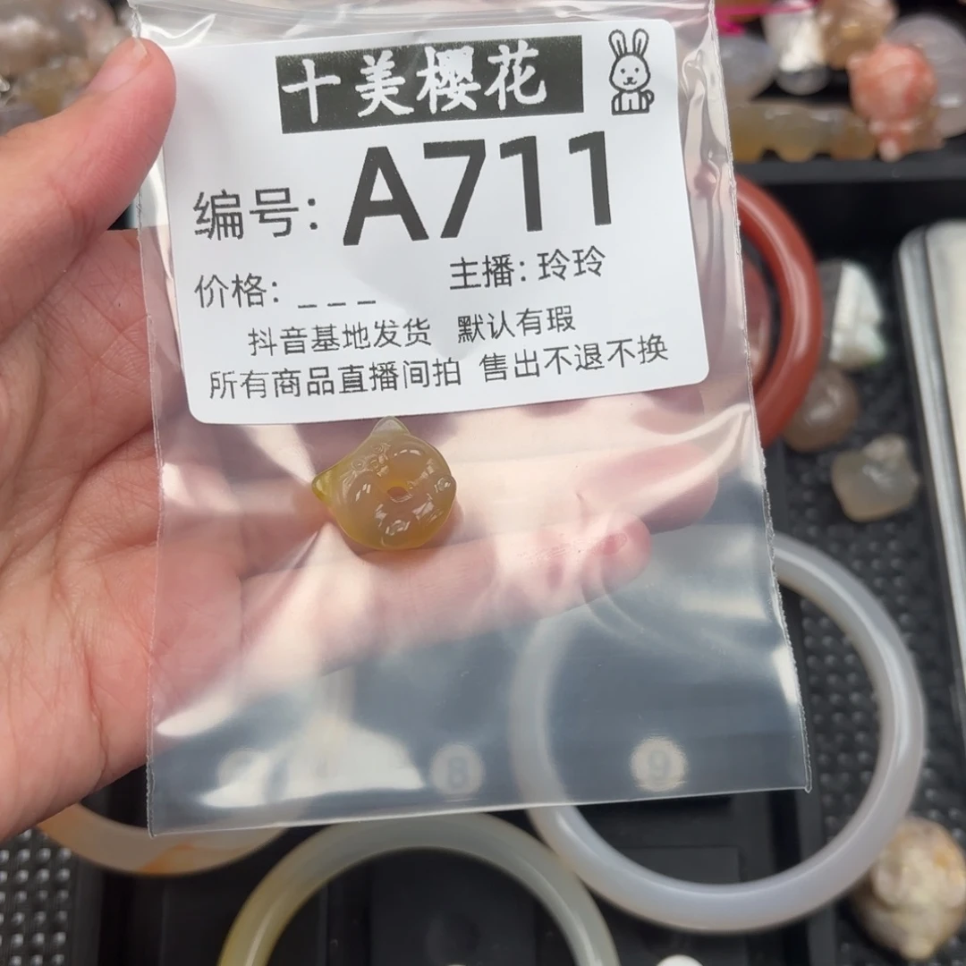 玛瑙/玉髓颈饰未镶嵌伊*