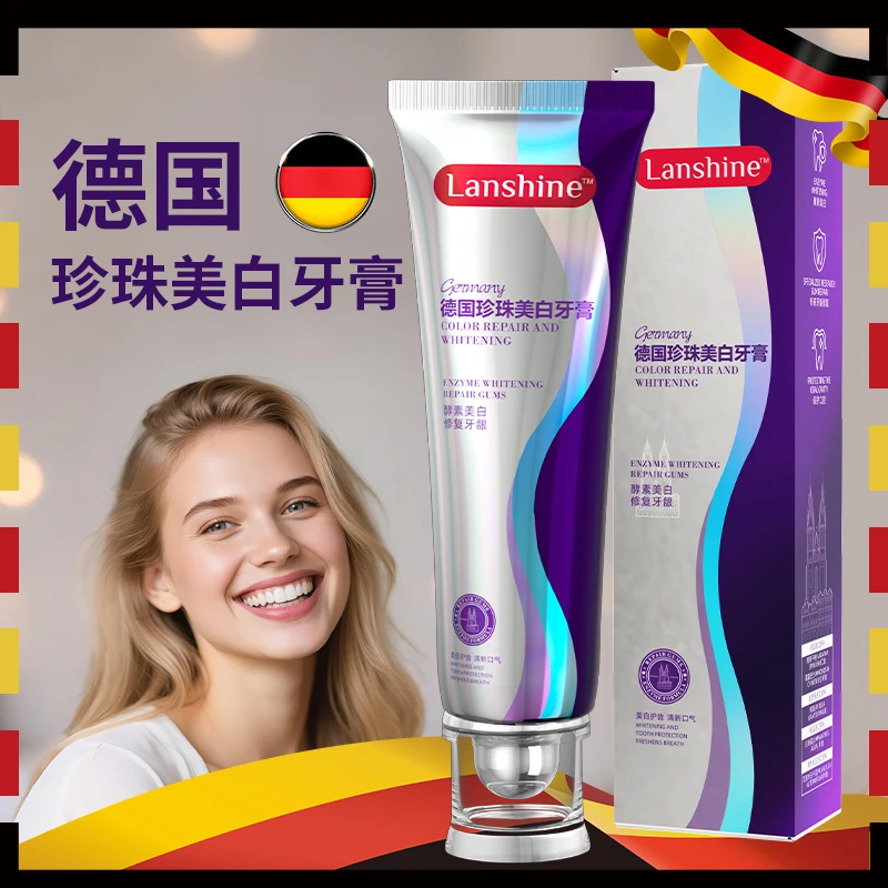 【德国院线品牌】德国珍珠美白牙膏去渍清新试用2支试用30天 通用