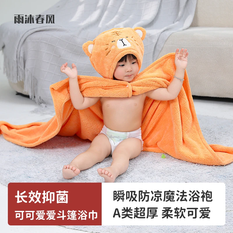 [SGS母婴认证]A类长效抑菌四季通用速干婴童连帽斗篷浴巾吸水游泳