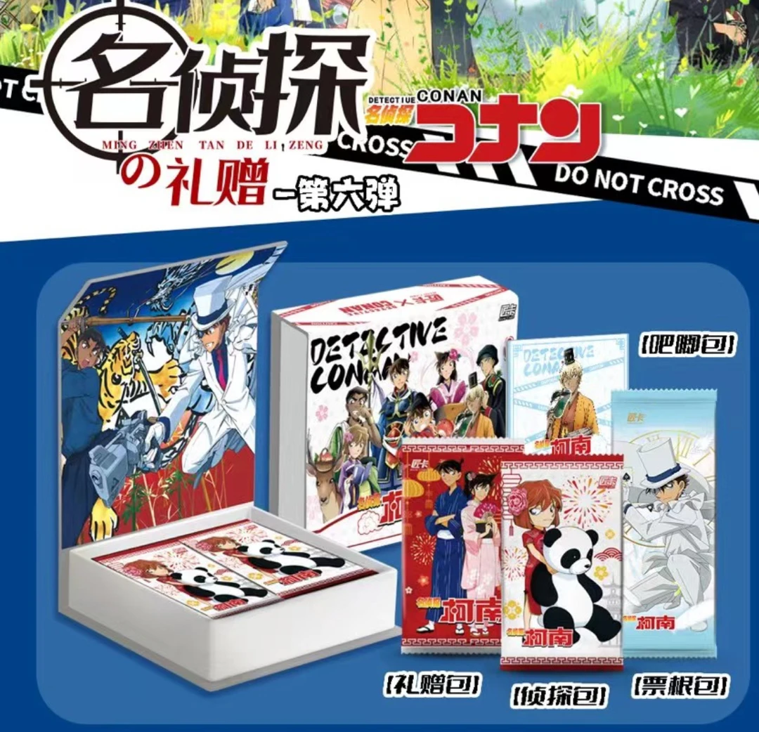 【平拆】匠卡名侦探柯南 第六弹名侦探的礼赠 国卡二创介意勿拍