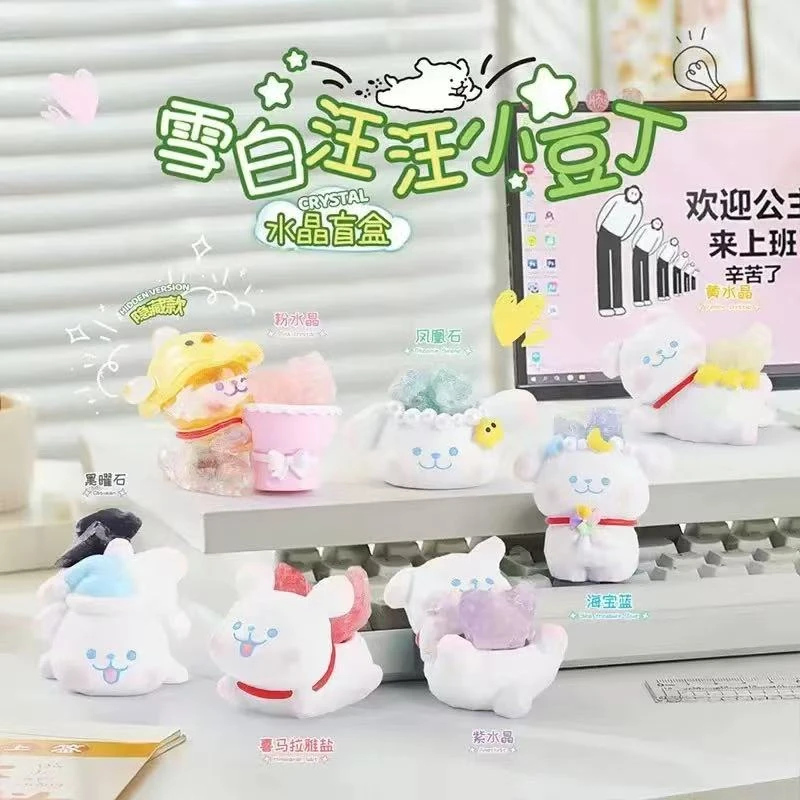 雪白汪汪小布丁盲盒A17
