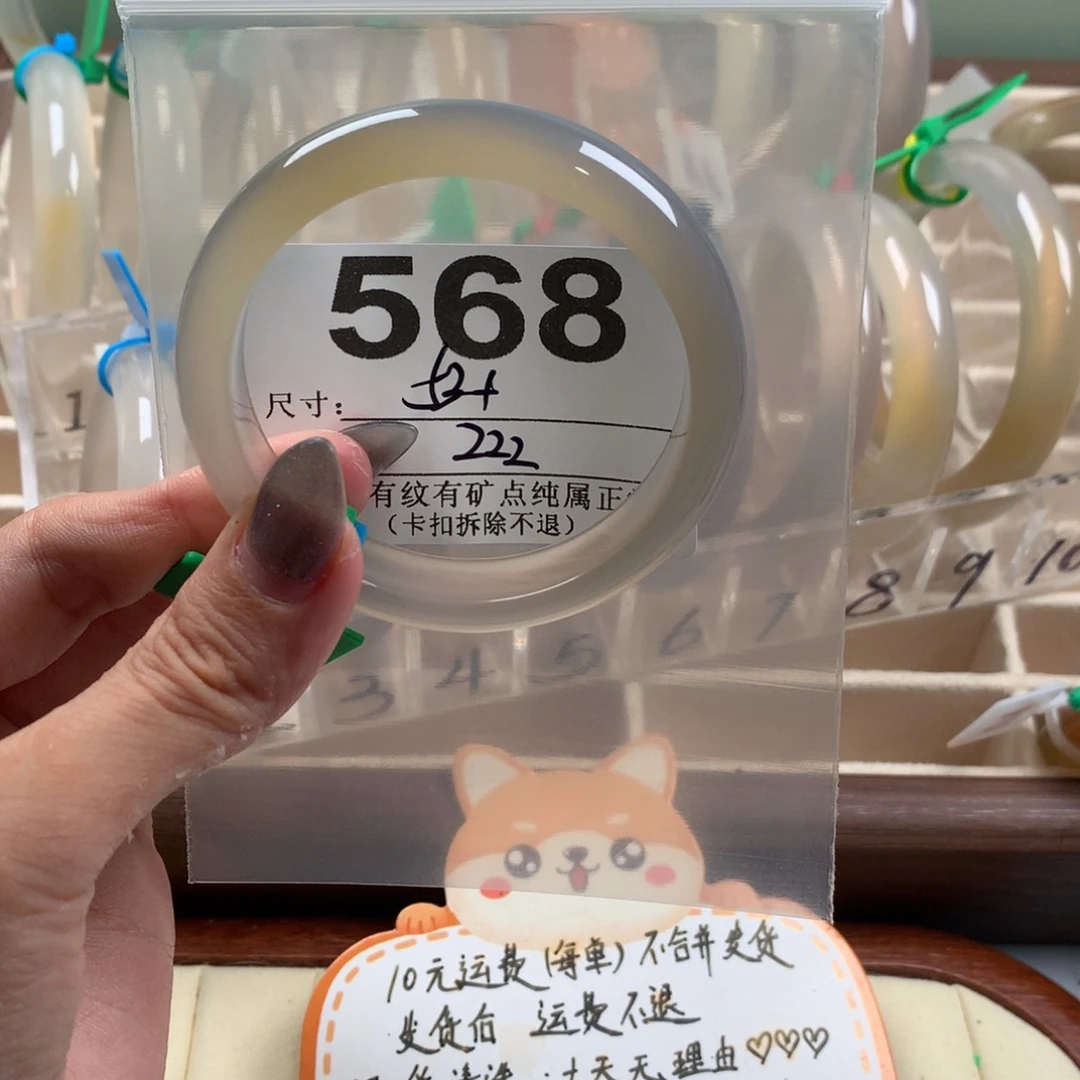 薄***芽玛瑙/玉髓手镯未镶嵌568