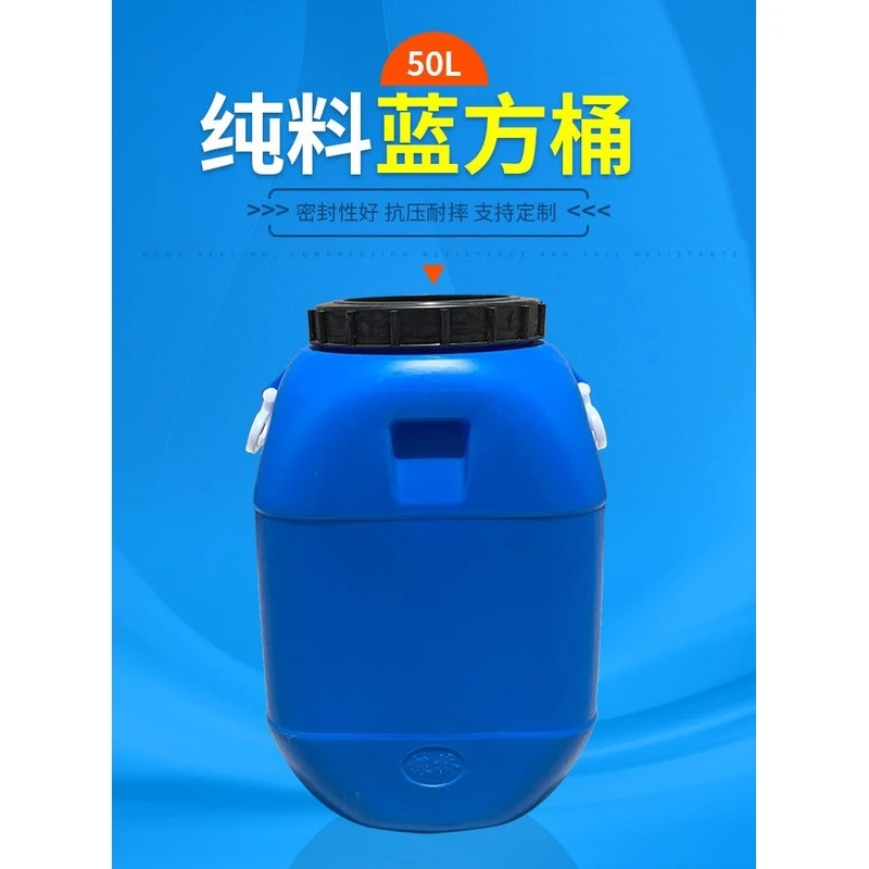 加厚50升100斤塑料桶水桶油桶废液桶实验室用桶带盖耐酸碱耐腐蚀