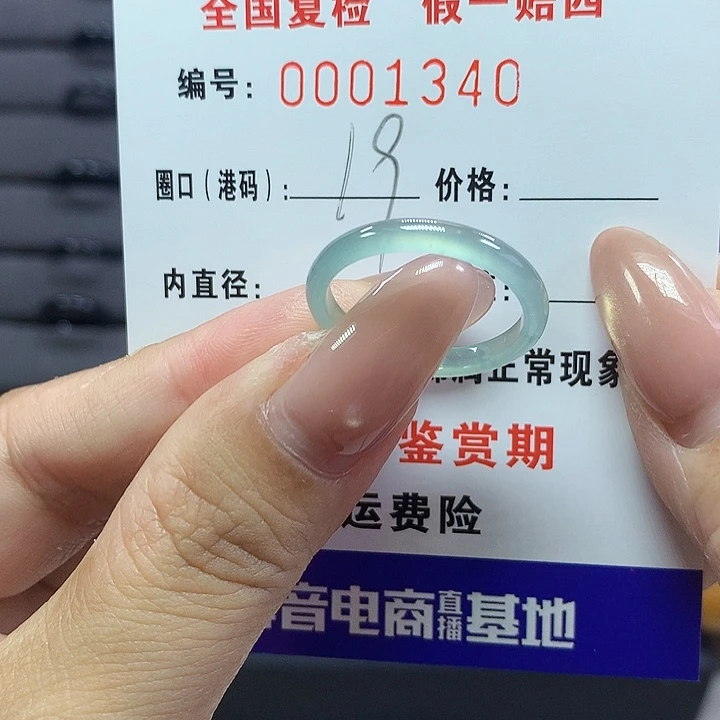 翡翠戒指未镶嵌  1340