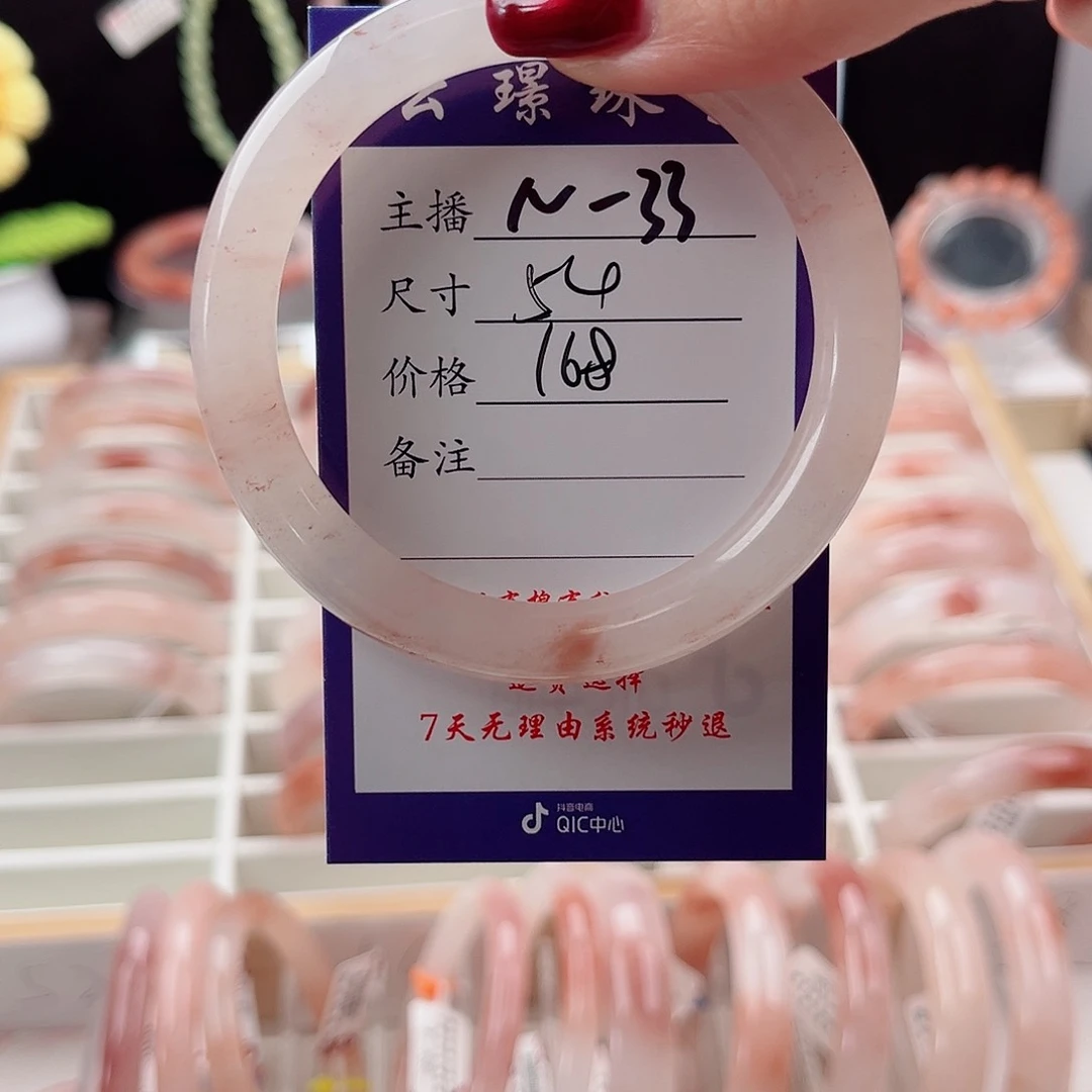 石英质玉手镯未镶嵌