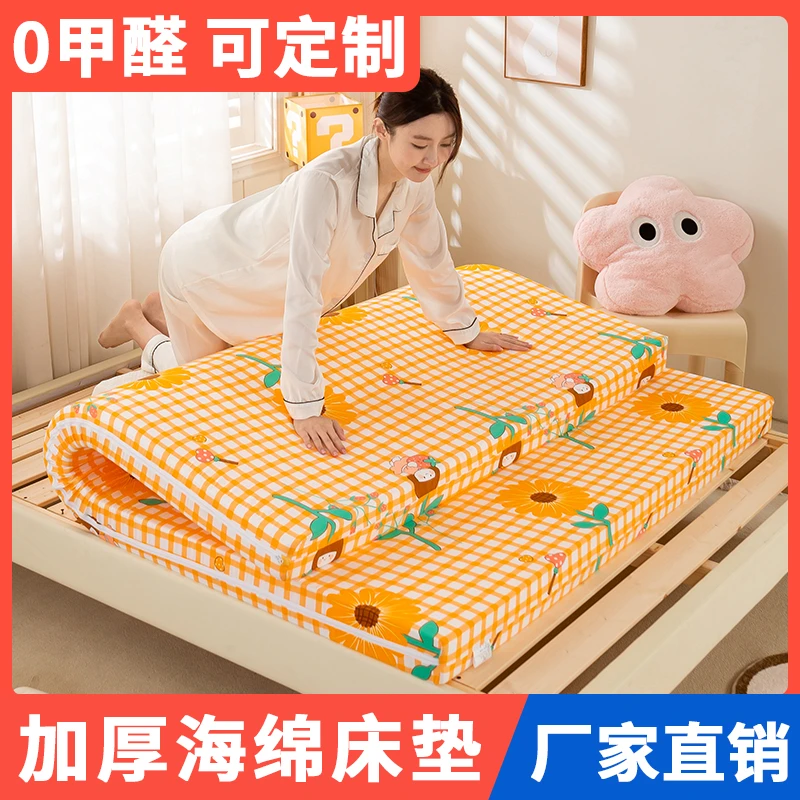120D高密度海绵床垫卧室租房专用加厚记忆棉软垫单人学生宿舍褥子