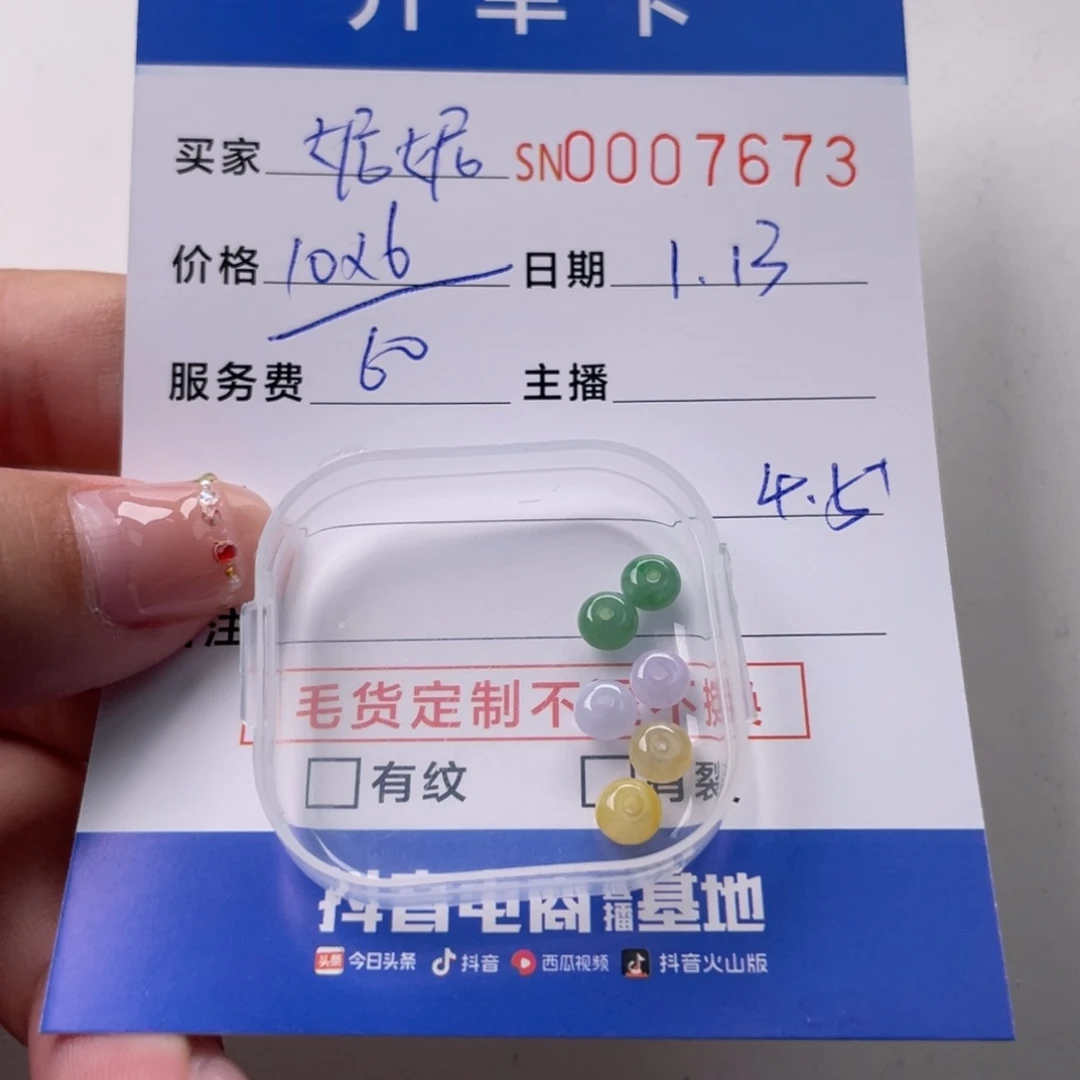 翡翠颈饰未镶嵌妮*