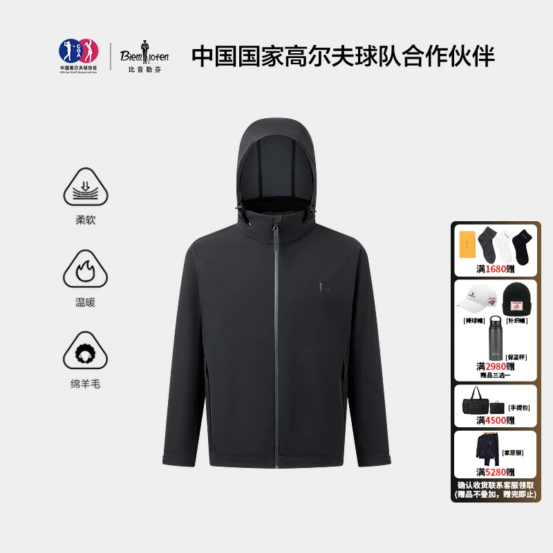 【超轻复合羊毛】比音勒芬2025秋新款休闲净色外套舒适连帽夹克男