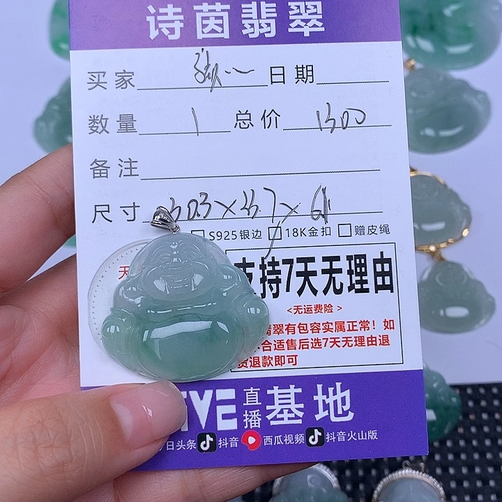 孩***妈翡翠未镶嵌颈饰天然翡翠