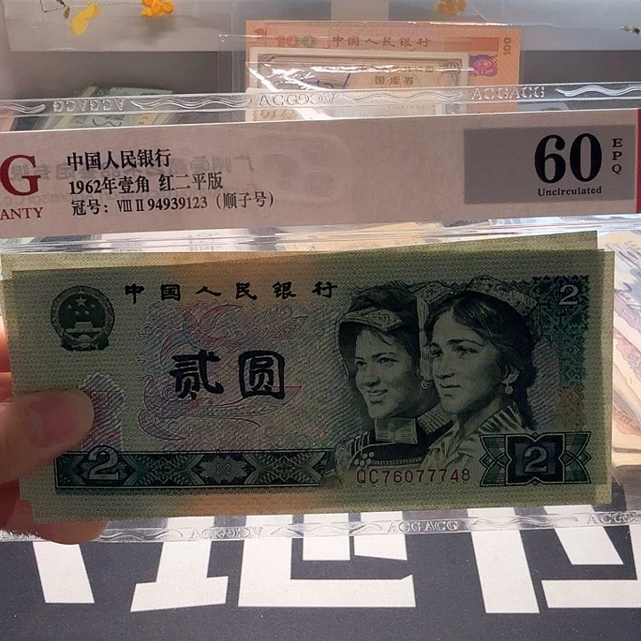902全新三张连号7748