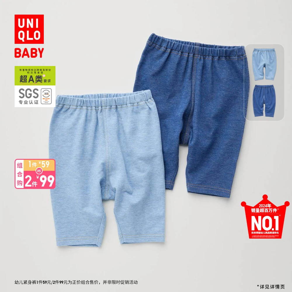 优衣库婴幼儿宝宝紧身裤弹弹裤七分仿牛仔打底裤宽松版464627