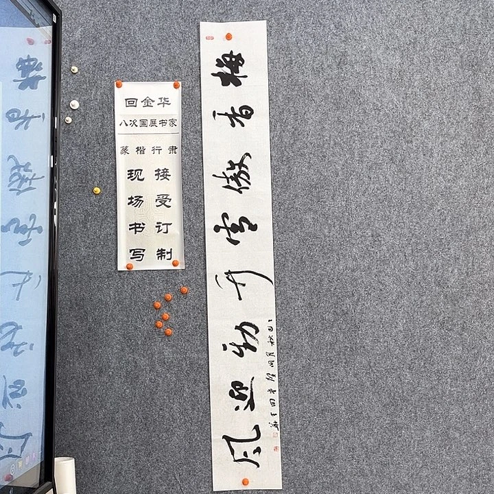 书法回金华老师梅香傲雪138×20