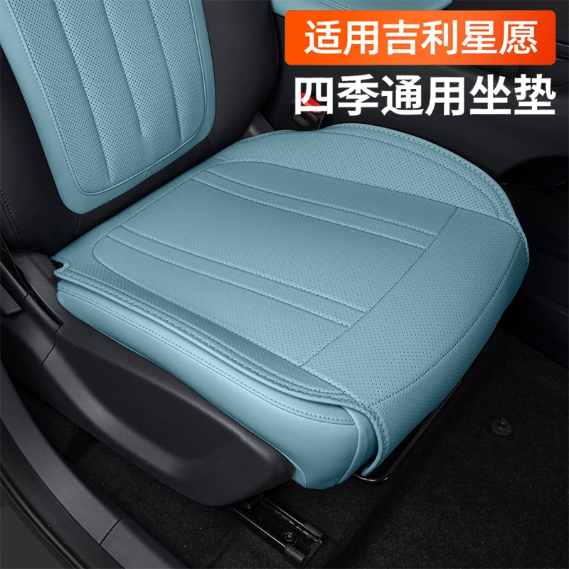 吉利星愿座椅套专用坐垫汽车用品座套座垫四季通用座位套单片