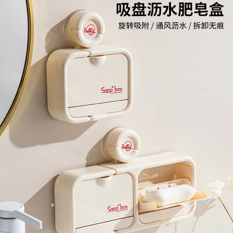 肥皂盒挂壁吸盘翻盖香皂盒免打孔皂盒置物架沥水收纳浴室折叠无痕
