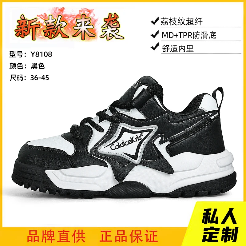 【二姐专属】Y8108新款高端时尚潮流百搭休闲鞋