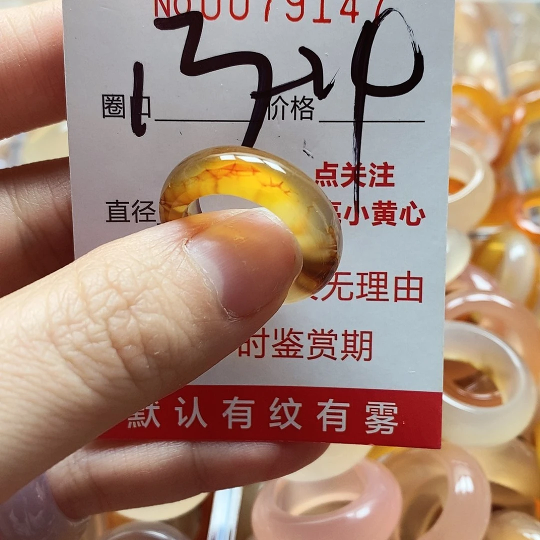 未镶嵌戒指玛瑙/玉髓