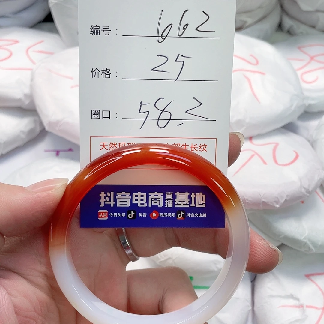 玛瑙/玉髓未镶嵌手镯662