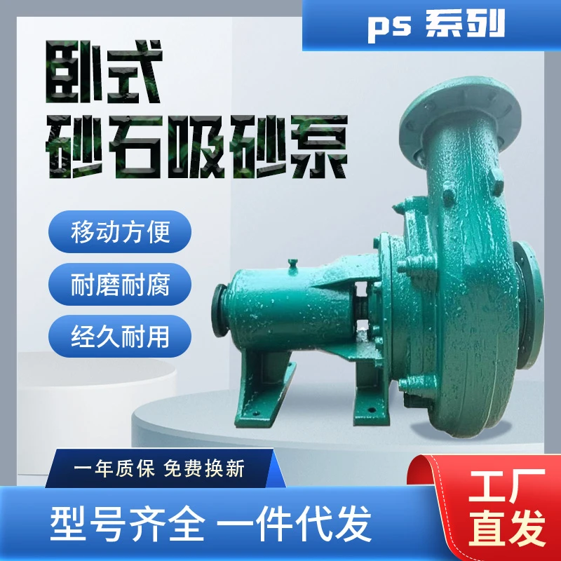 天禹 卧式砂石泵 柴油机大流量抽沙机ps砂石泵