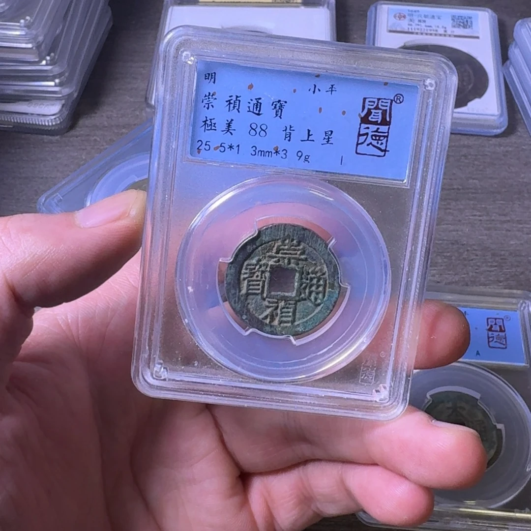铜闻博文化崇祯通宝