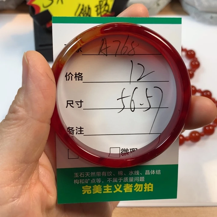 玛瑙/玉髓未镶嵌手镯