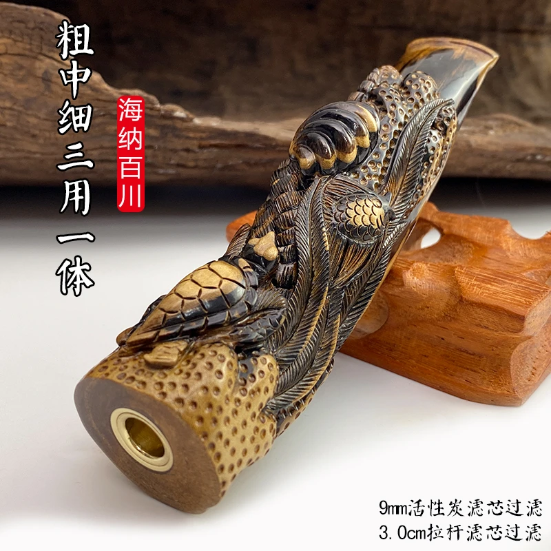 亿辉海柳烟嘴雕刻粗中细一体三用无需加转换头循环过滤器正品D59