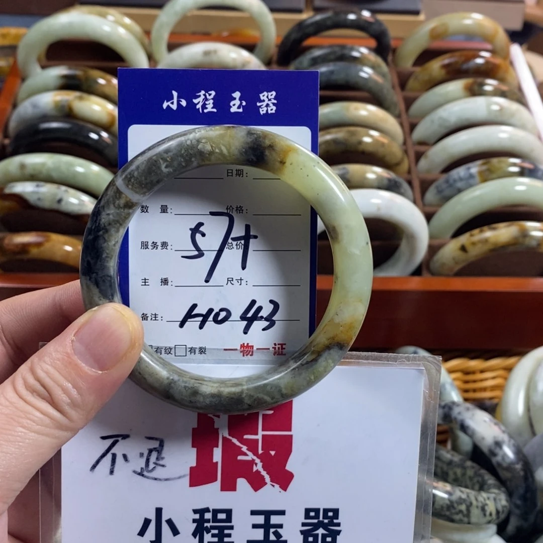 蛇纹石玉手镯未镶嵌张****?