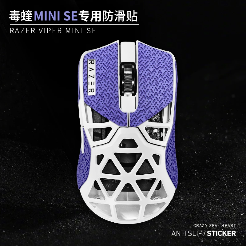 minise鼠标防滑贴 毒蝰迷你镂空蝰蛇viper超薄鼠标防汗贴专用蝰蛇