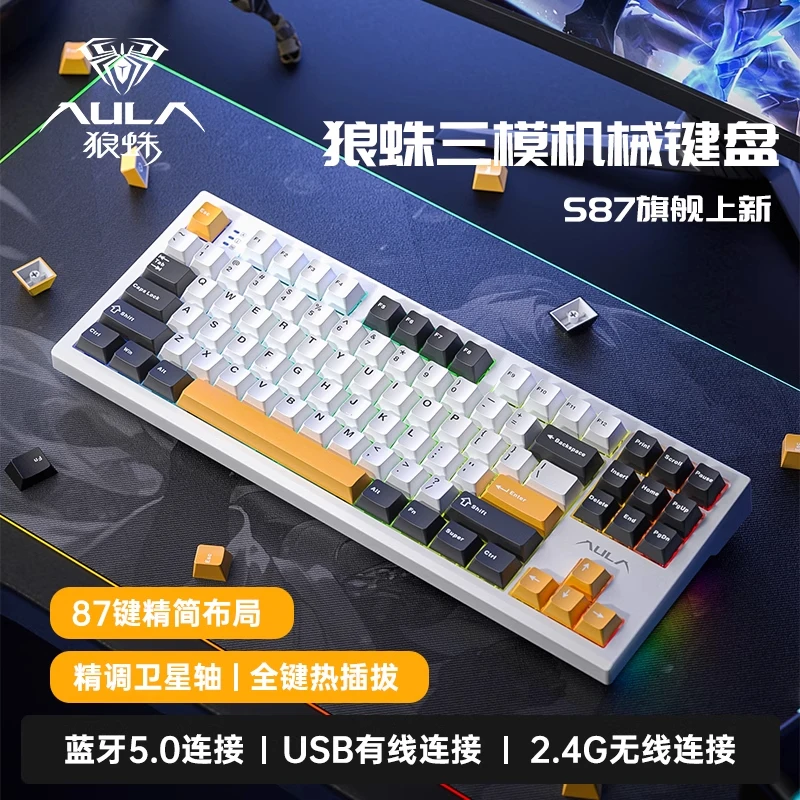 未拆封  狼蛛键盘S87无线三模客制化机械键盘蓝牙电脑游戏电竞