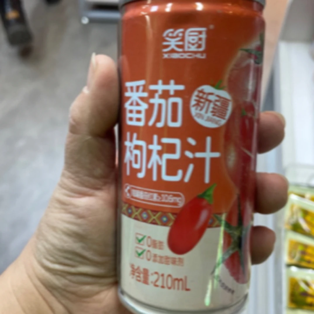 笑厨番茄枸杞汁210ml夏日必备饮品