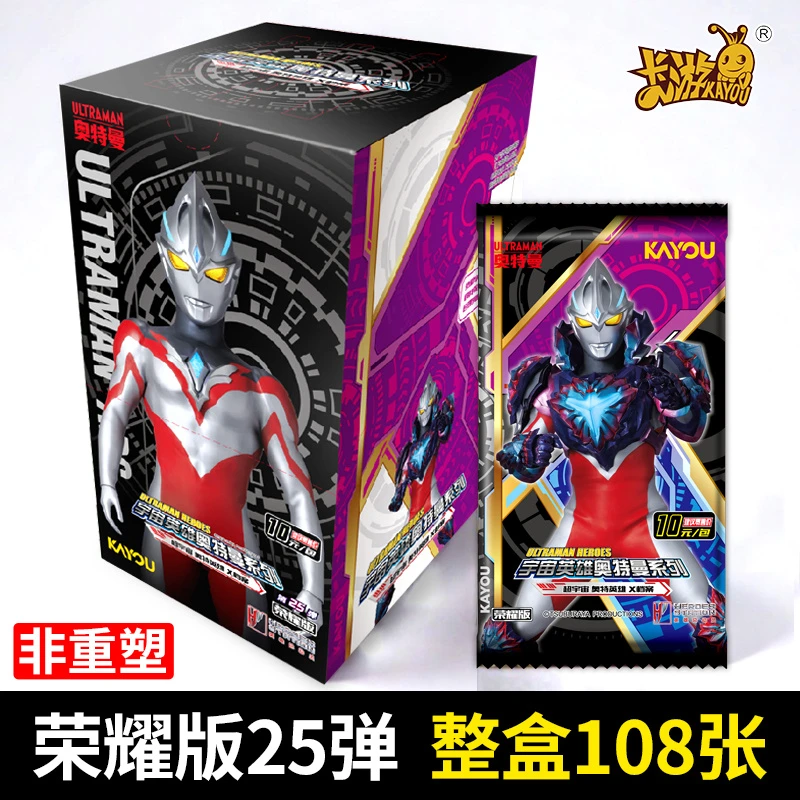 正版卡游奥特曼荣耀版第25弹卡片一整盒108张收集稀有HR卡牌玩具