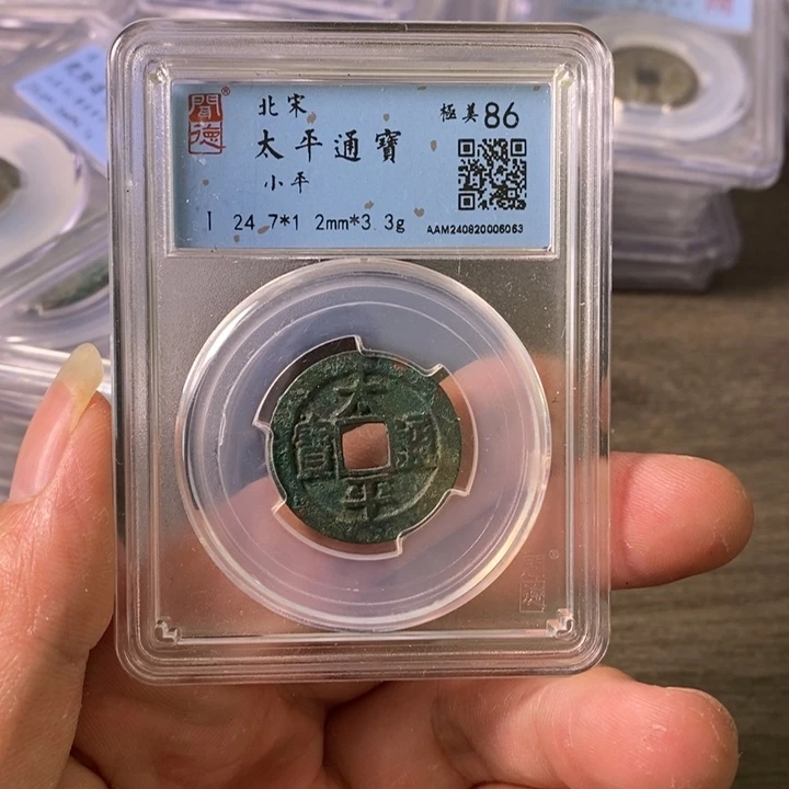 铜A闻博文化太平通宝