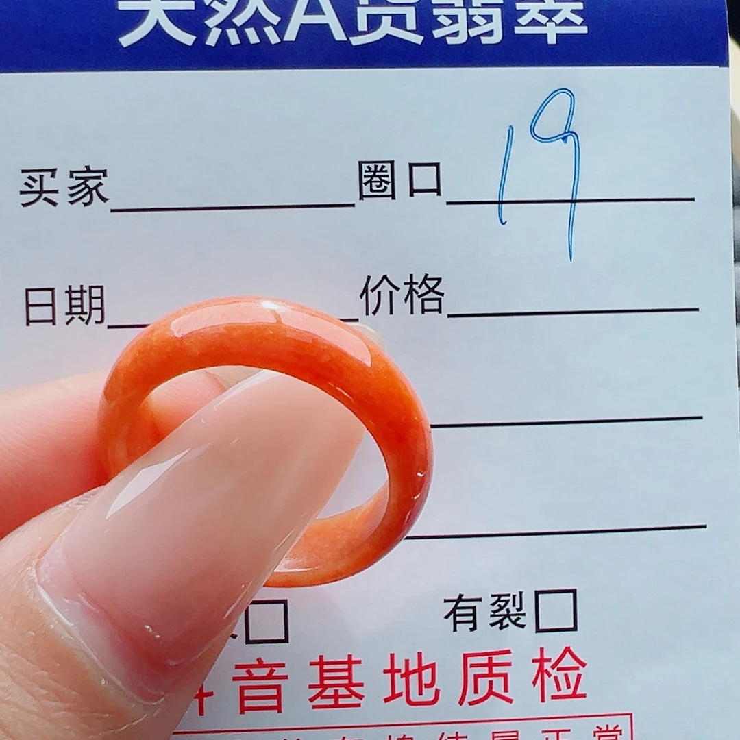 未镶嵌戒指翡翠秀*妮戒圈
