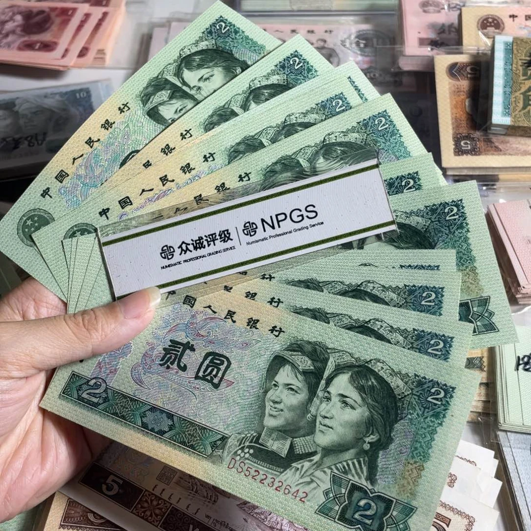 90年两元，全新10枚散张
