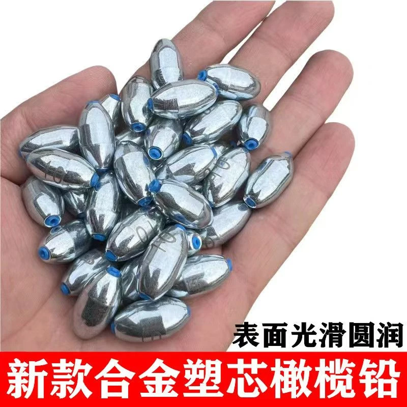 橄榄铅坠新款合金塑芯中通环保铅坠抛竿远投防挂底刻度铅空心钓坠