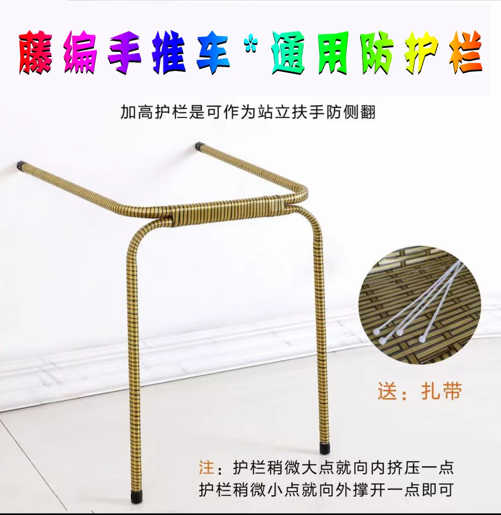 推车配件加高杆加高防栏藤编车加高护栏