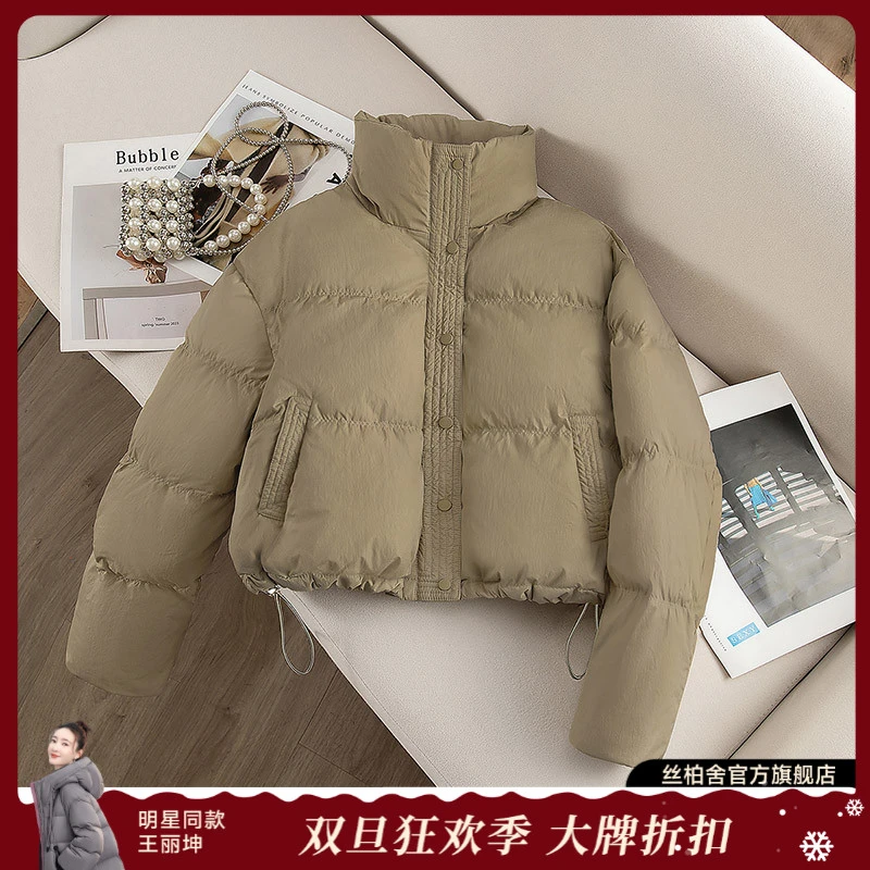 丝柏舍2025冬新女小个子外套美拉德90绒羽绒服S44B4693Y